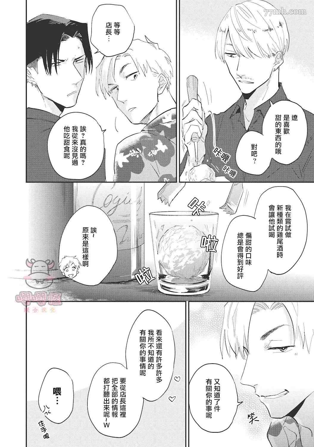 《来者不拒才是人本色》漫画最新章节第4话免费下拉式在线观看章节第【4】张图片