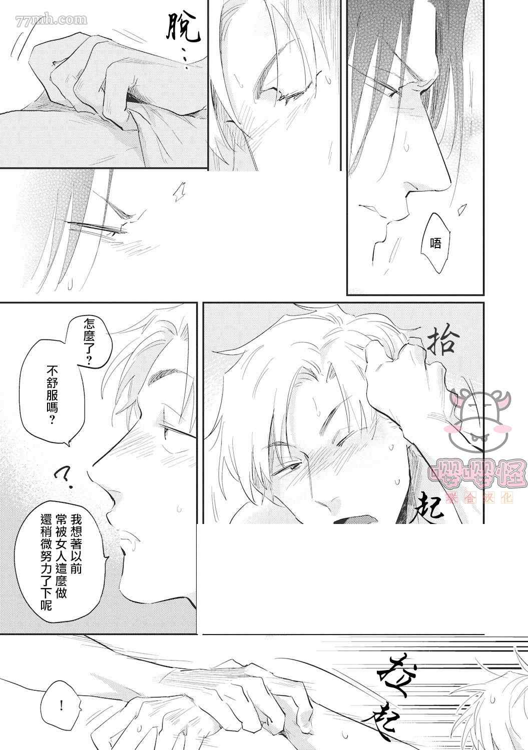 《来者不拒才是人本色》漫画最新章节番外免费下拉式在线观看章节第【5】张图片