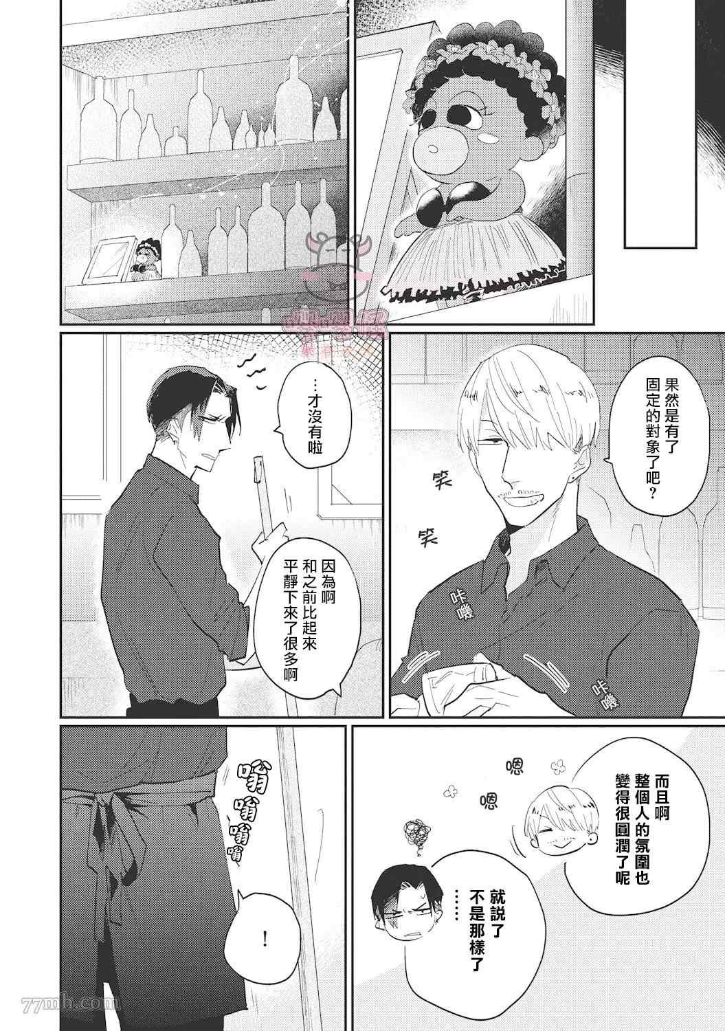 《来者不拒才是人本色》漫画最新章节第4话免费下拉式在线观看章节第【14】张图片