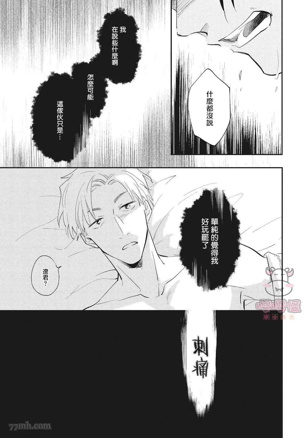 《来者不拒才是人本色》漫画最新章节第4话免费下拉式在线观看章节第【25】张图片