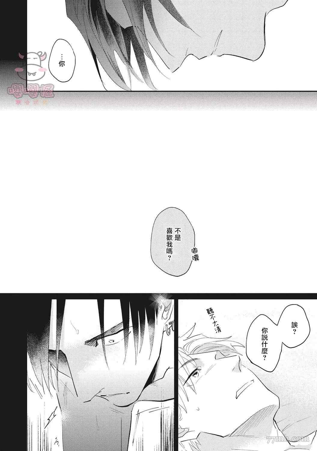 《来者不拒才是人本色》漫画最新章节第4话免费下拉式在线观看章节第【24】张图片