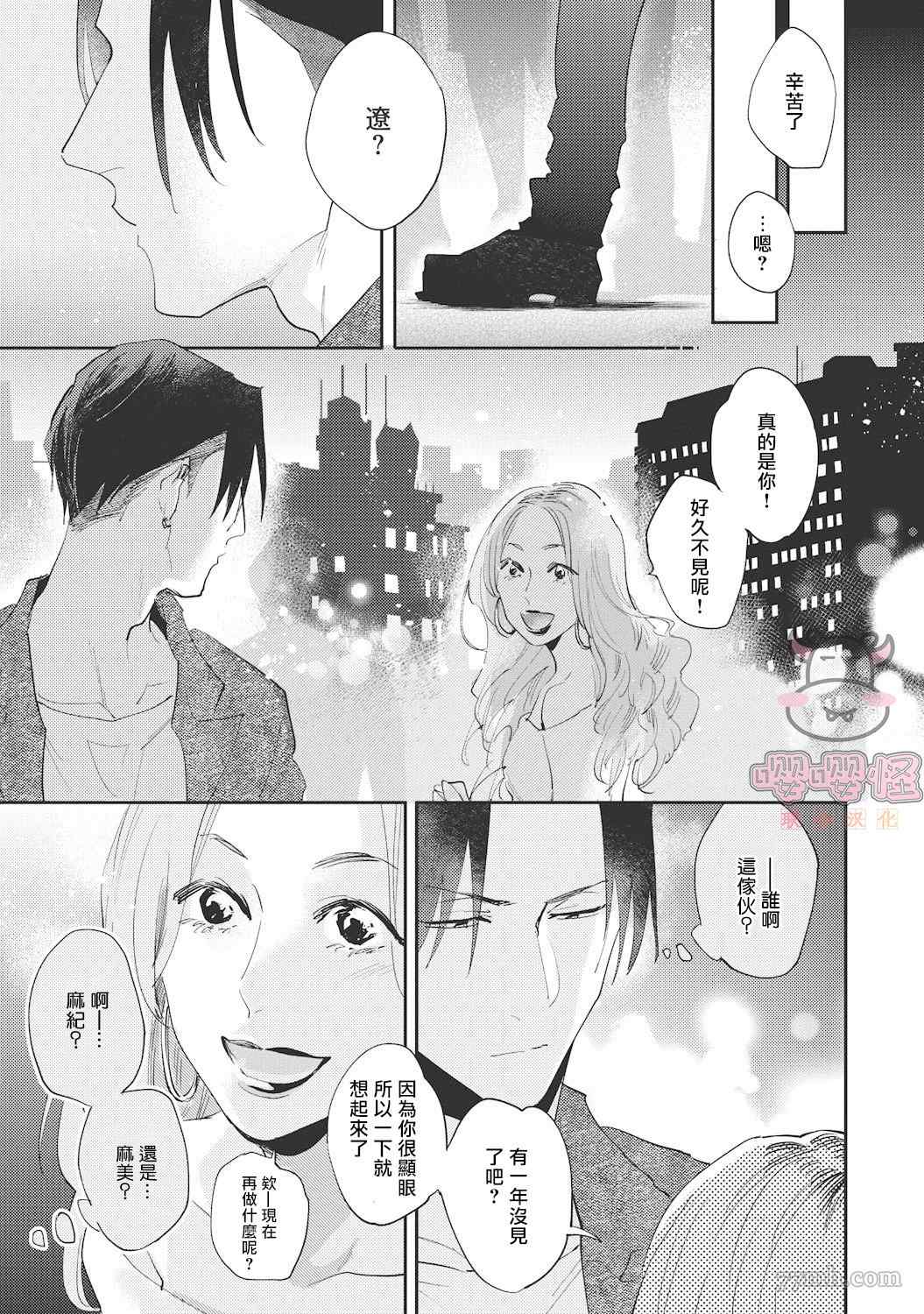 《来者不拒才是人本色》漫画最新章节第3话免费下拉式在线观看章节第【9】张图片