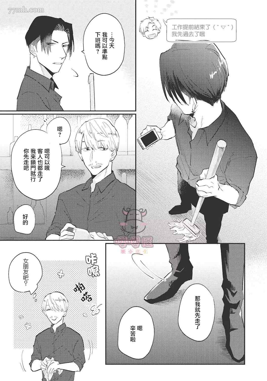 《来者不拒才是人本色》漫画最新章节第4话免费下拉式在线观看章节第【15】张图片