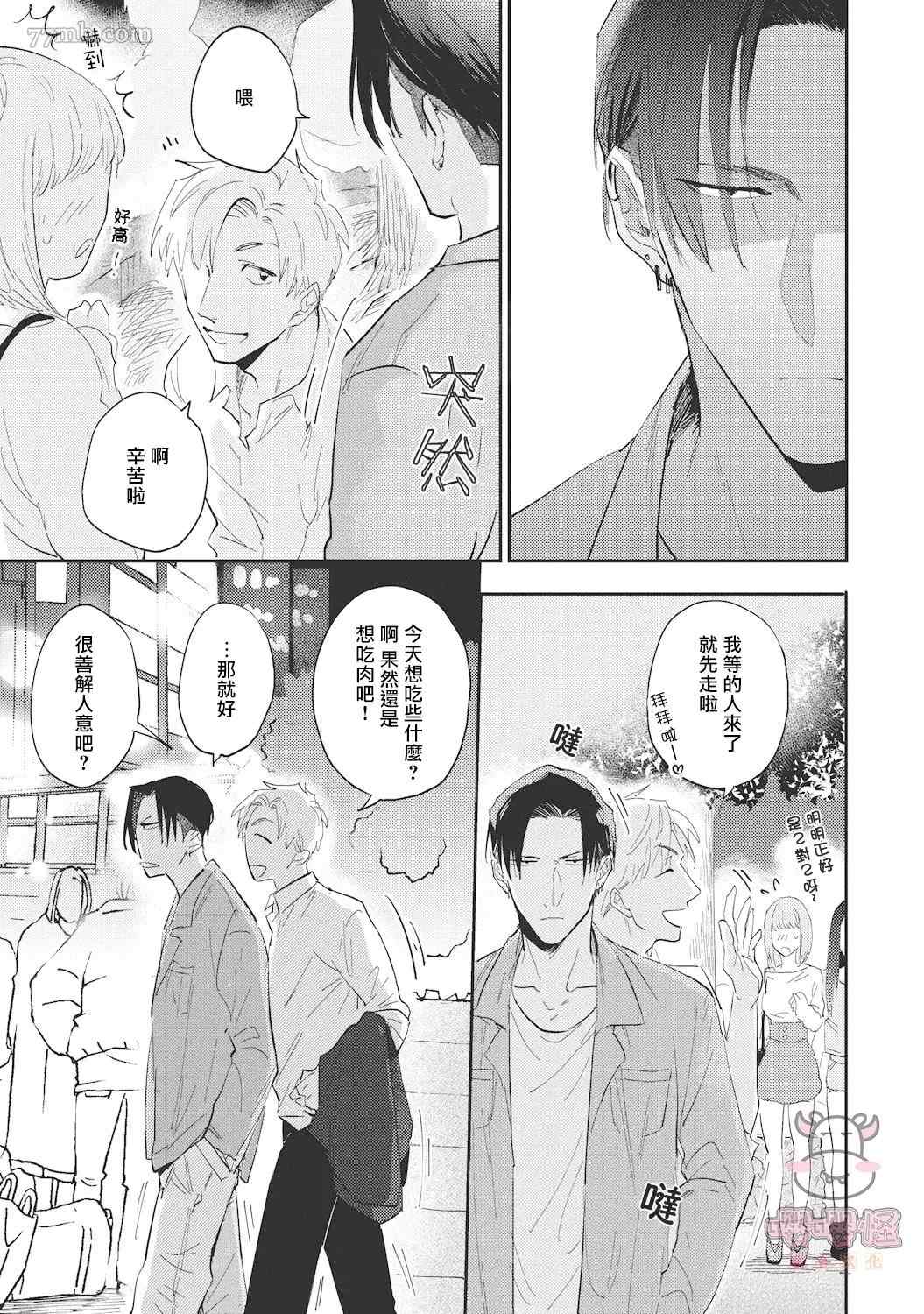 《来者不拒才是人本色》漫画最新章节第4话免费下拉式在线观看章节第【17】张图片