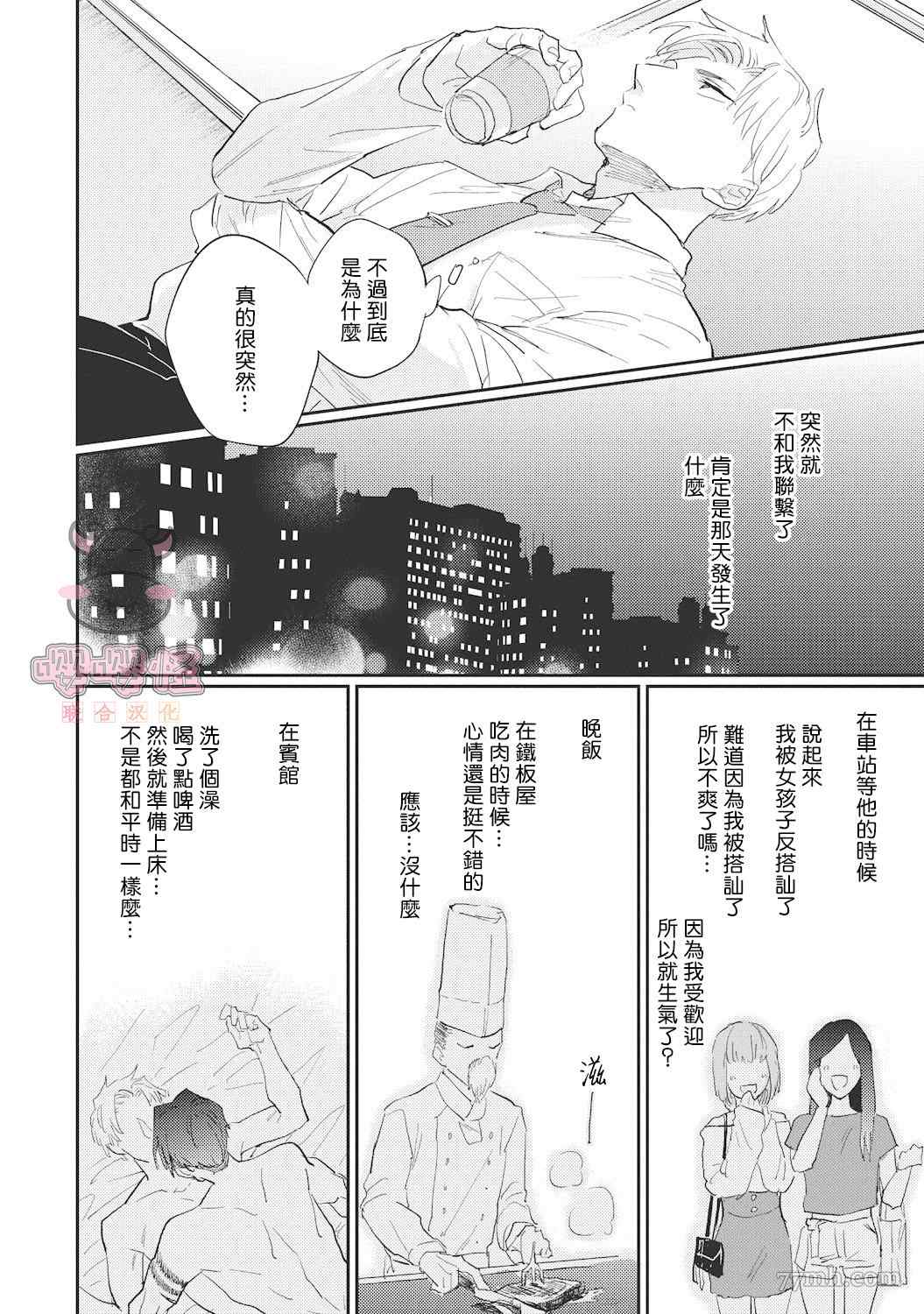 《来者不拒才是人本色》漫画最新章节第5话免费下拉式在线观看章节第【20】张图片