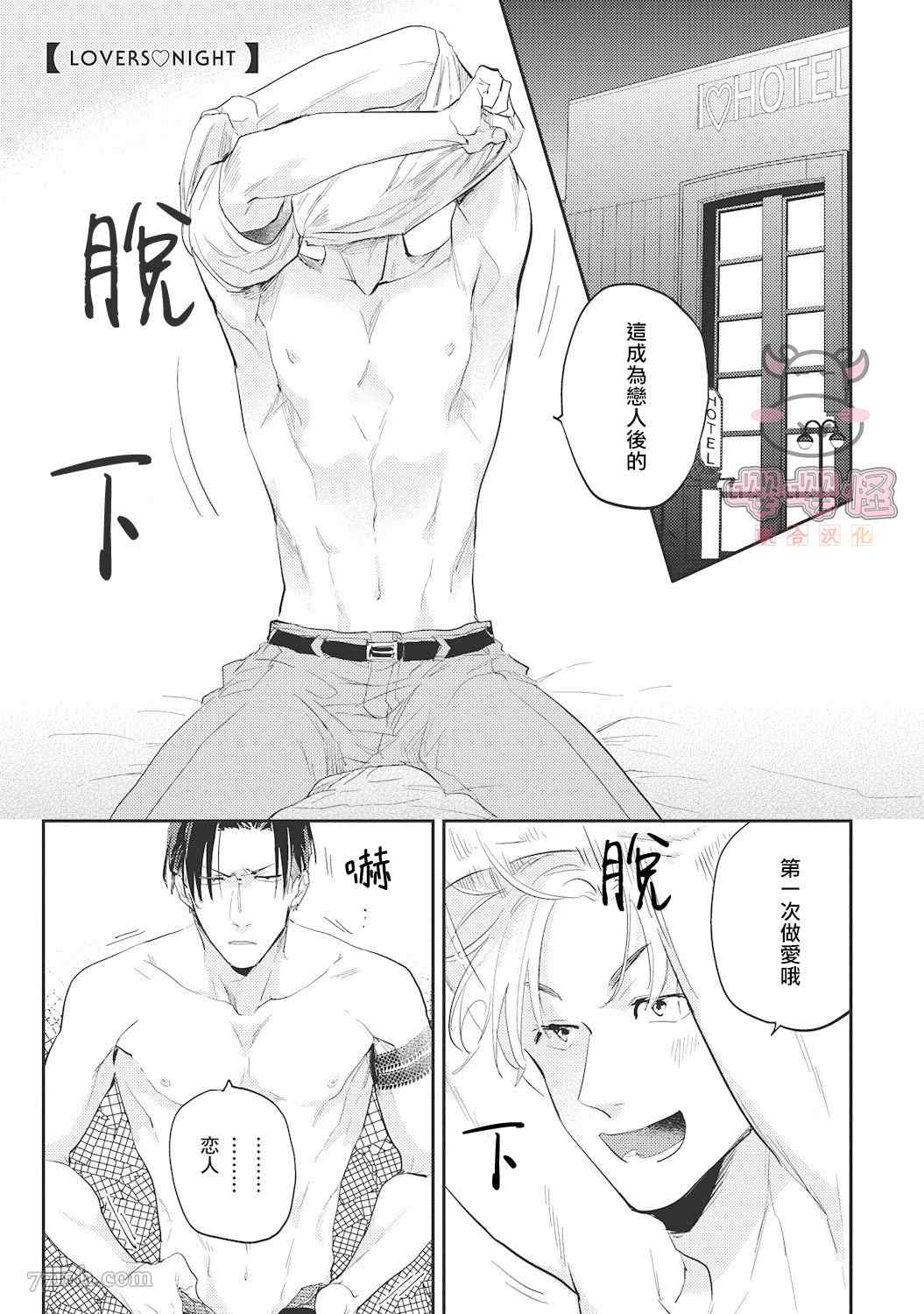 《来者不拒才是人本色》漫画最新章节番外免费下拉式在线观看章节第【1】张图片