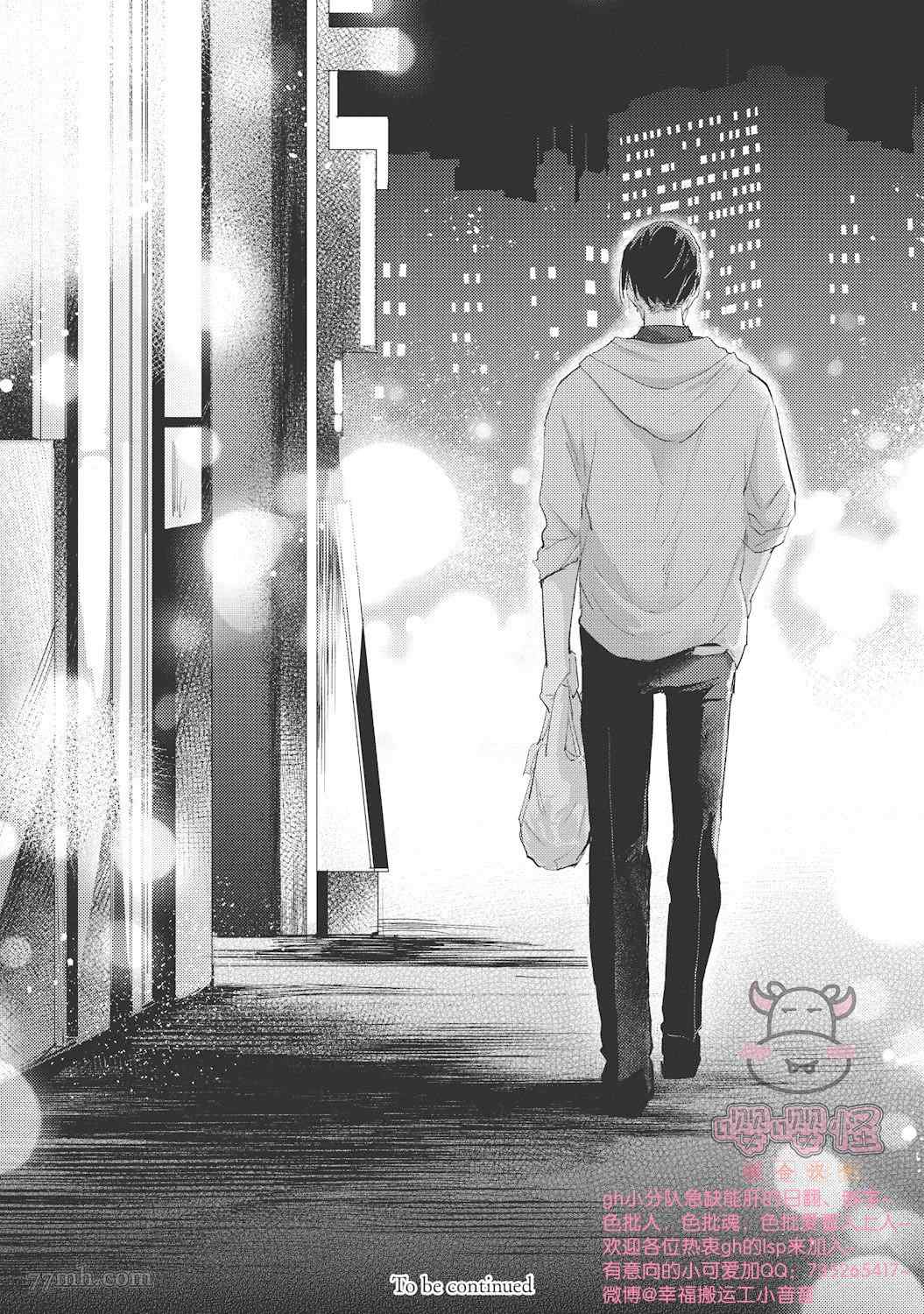 《来者不拒才是人本色》漫画最新章节第3话免费下拉式在线观看章节第【28】张图片