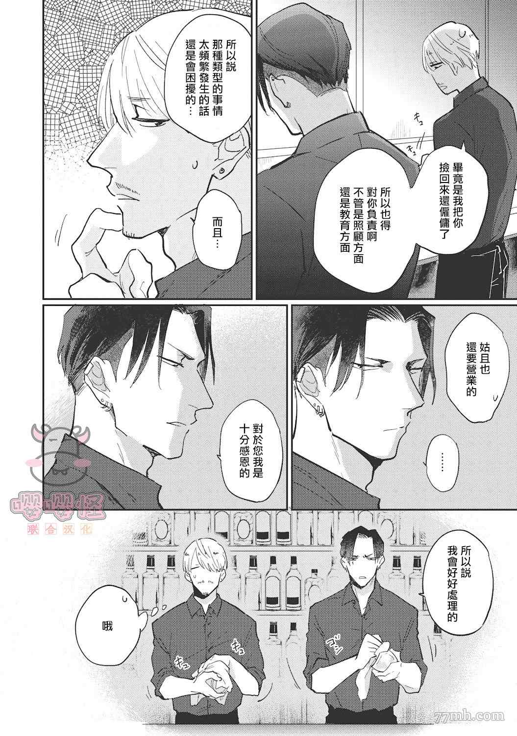 《来者不拒才是人本色》漫画最新章节第2话免费下拉式在线观看章节第【12】张图片