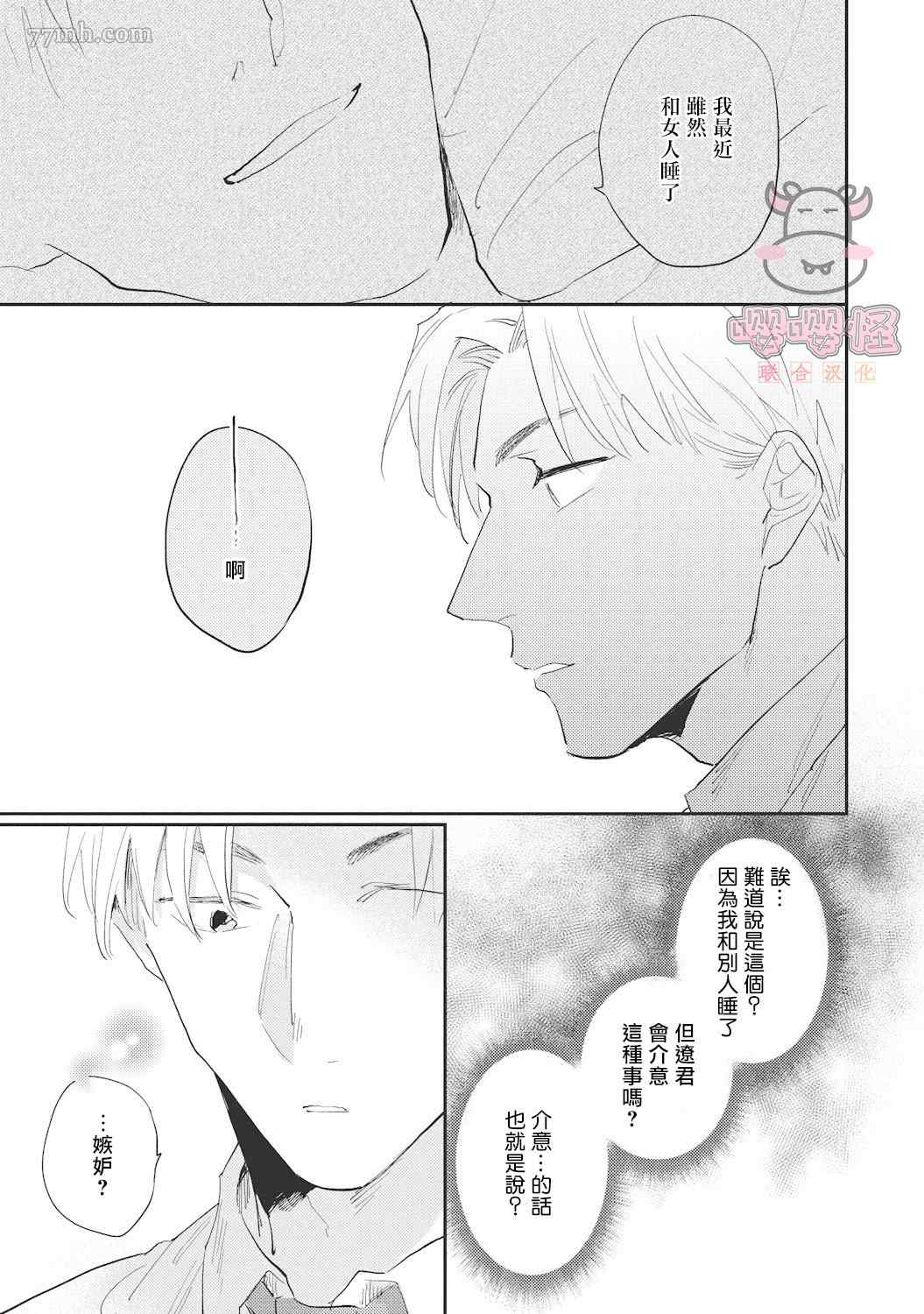 《来者不拒才是人本色》漫画最新章节第5话免费下拉式在线观看章节第【21】张图片