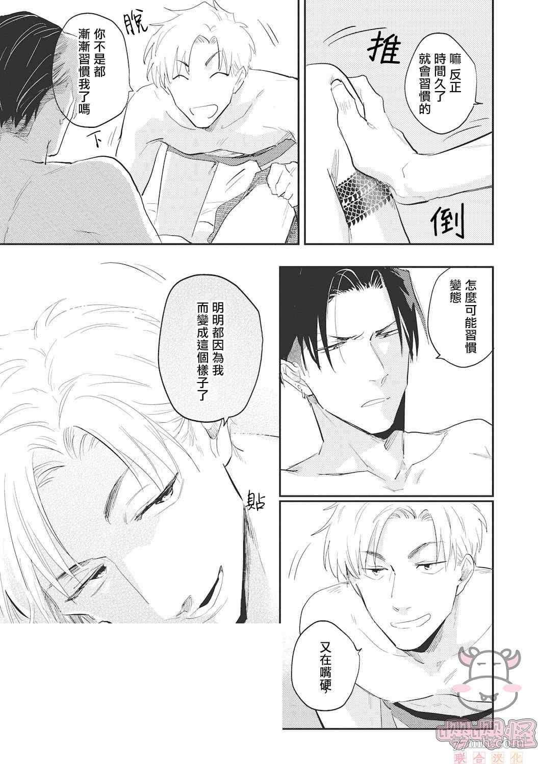 《来者不拒才是人本色》漫画最新章节番外免费下拉式在线观看章节第【3】张图片