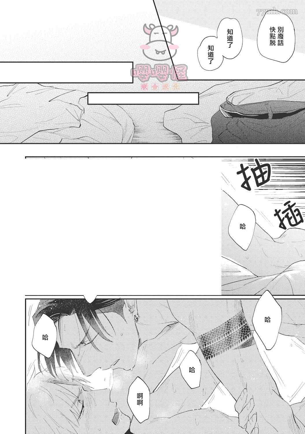 《来者不拒才是人本色》漫画最新章节第3话免费下拉式在线观看章节第【14】张图片