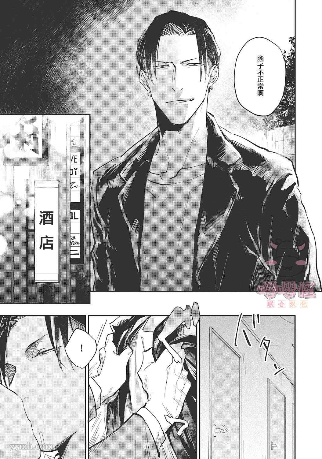 《来者不拒才是人本色》漫画最新章节第2话免费下拉式在线观看章节第【19】张图片