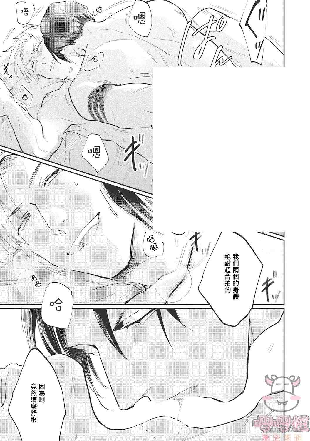 《来者不拒才是人本色》漫画最新章节第2话免费下拉式在线观看章节第【25】张图片