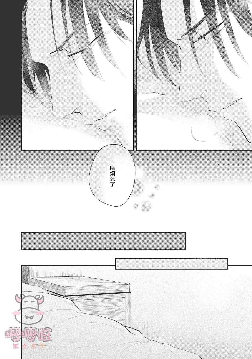 《来者不拒才是人本色》漫画最新章节第3话免费下拉式在线观看章节第【20】张图片