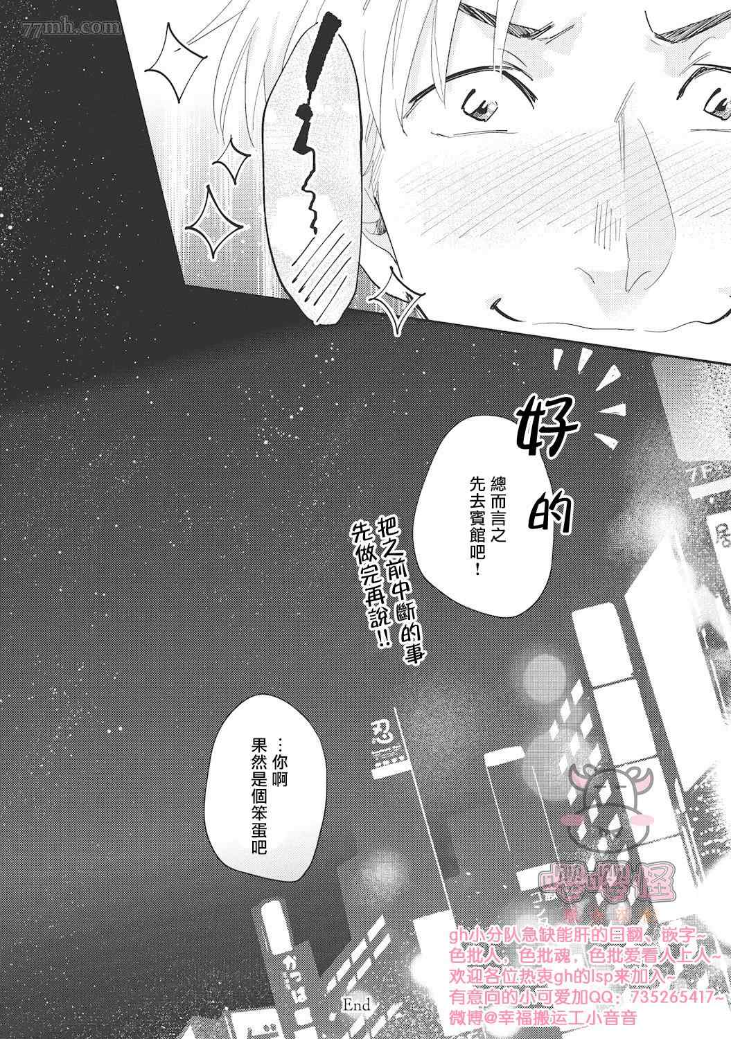 《来者不拒才是人本色》漫画最新章节第5话免费下拉式在线观看章节第【34】张图片