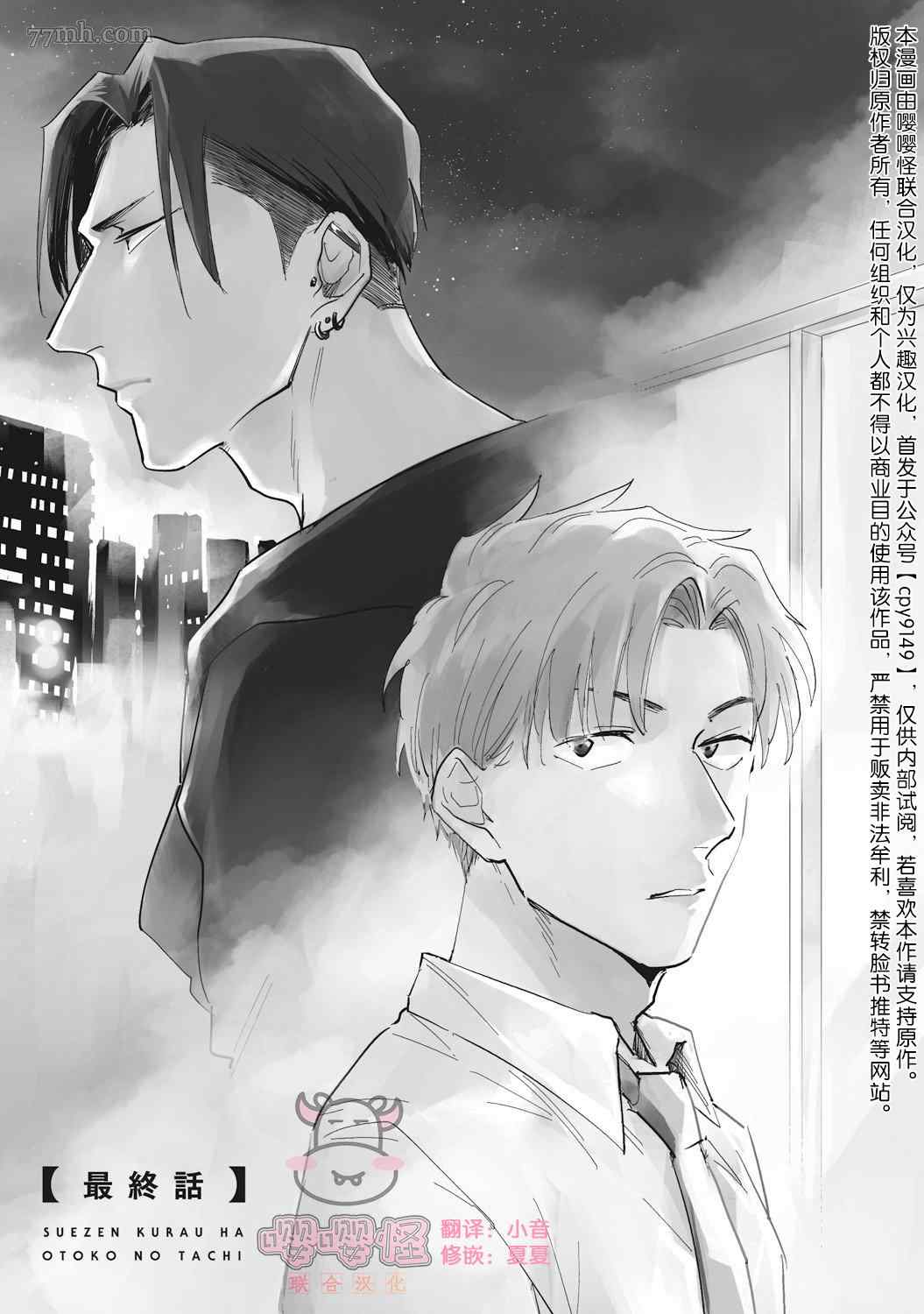 《来者不拒才是人本色》漫画最新章节第5话免费下拉式在线观看章节第【1】张图片