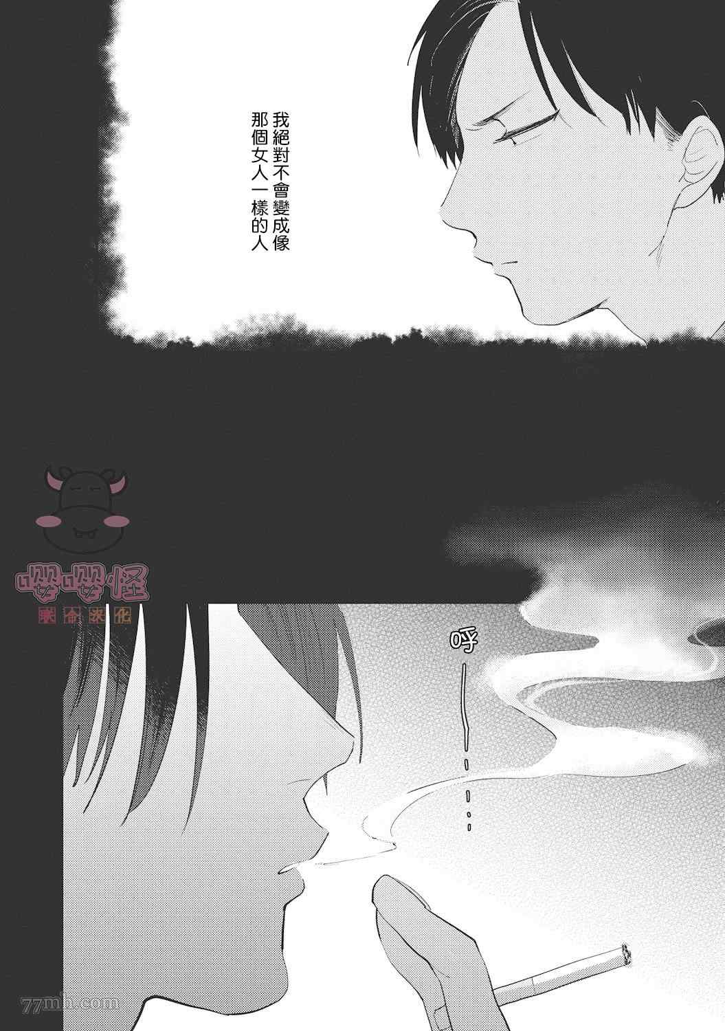 《来者不拒才是人本色》漫画最新章节第3话免费下拉式在线观看章节第【4】张图片