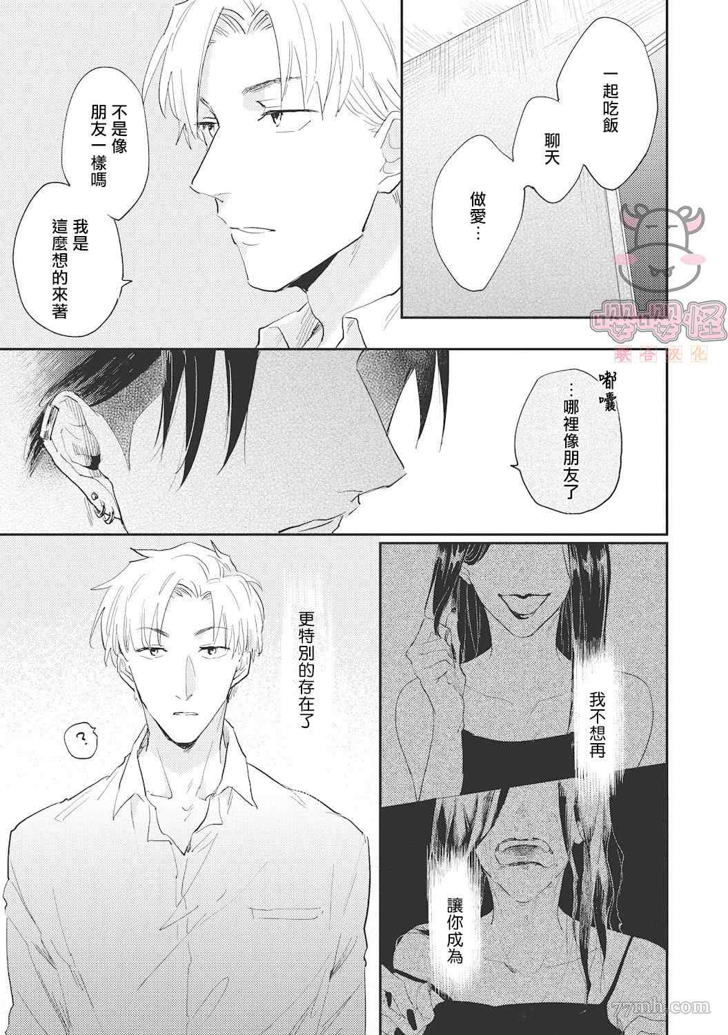 《来者不拒才是人本色》漫画最新章节第5话免费下拉式在线观看章节第【15】张图片