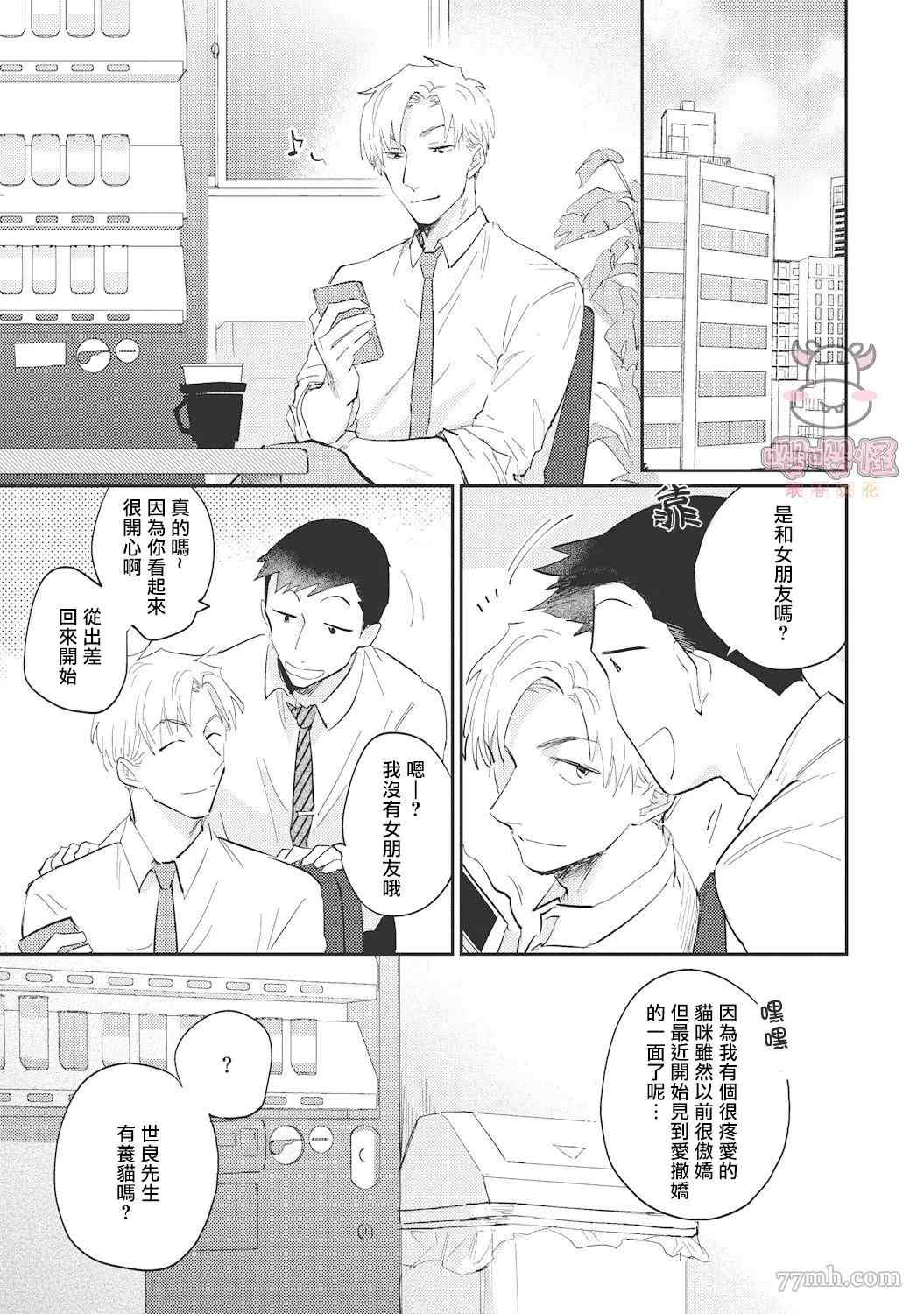 《来者不拒才是人本色》漫画最新章节第4话免费下拉式在线观看章节第【9】张图片