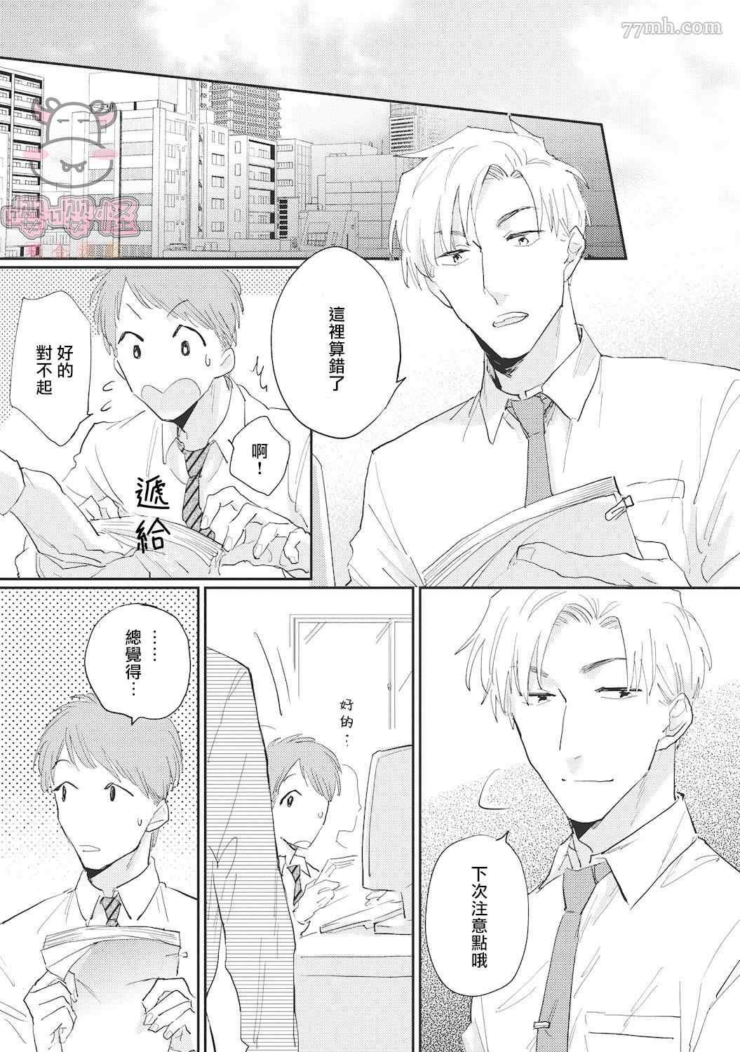 《来者不拒才是人本色》漫画最新章节第5话免费下拉式在线观看章节第【17】张图片