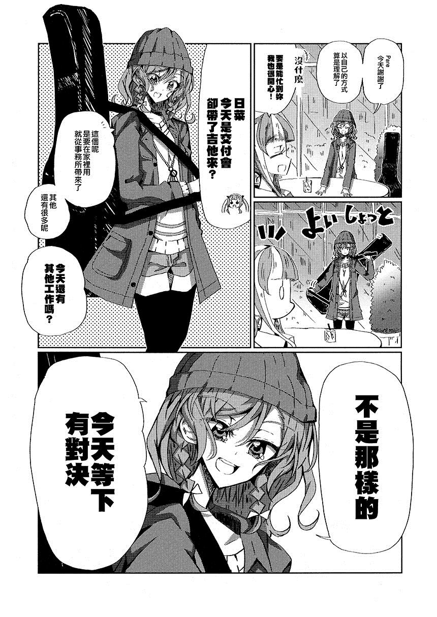 《纱夜贴日菜的海报》漫画最新章节第1话免费下拉式在线观看章节第【27】张图片