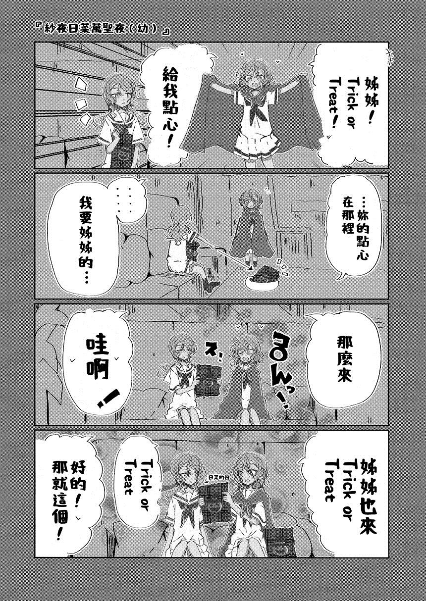 《纱夜贴日菜的海报》漫画最新章节第1话免费下拉式在线观看章节第【10】张图片