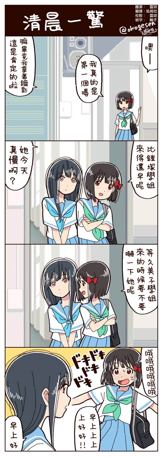 《吹响吧！上低音号 同人小剧场》漫画最新章节第9话免费下拉式在线观看章节第【1】张图片