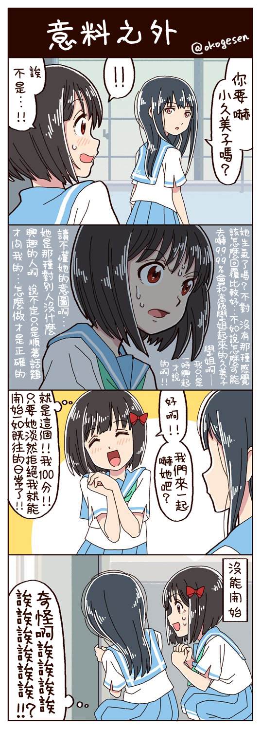 《吹响吧！上低音号 同人小剧场》漫画最新章节第9话免费下拉式在线观看章节第【2】张图片