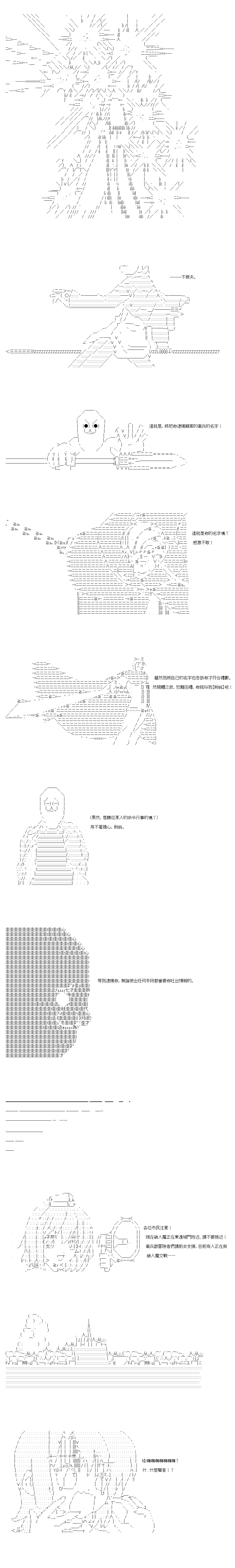 《不做夫似乎在冒险者都市当卫兵的样子》漫画最新章节第38.1话免费下拉式在线观看章节第【7】张图片