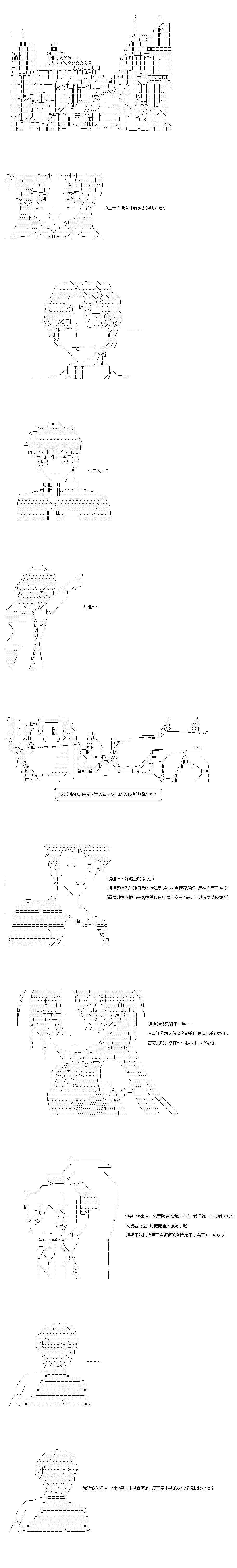 《不做夫似乎在冒险者都市当卫兵的样子》漫画最新章节第42.1话免费下拉式在线观看章节第【1】张图片