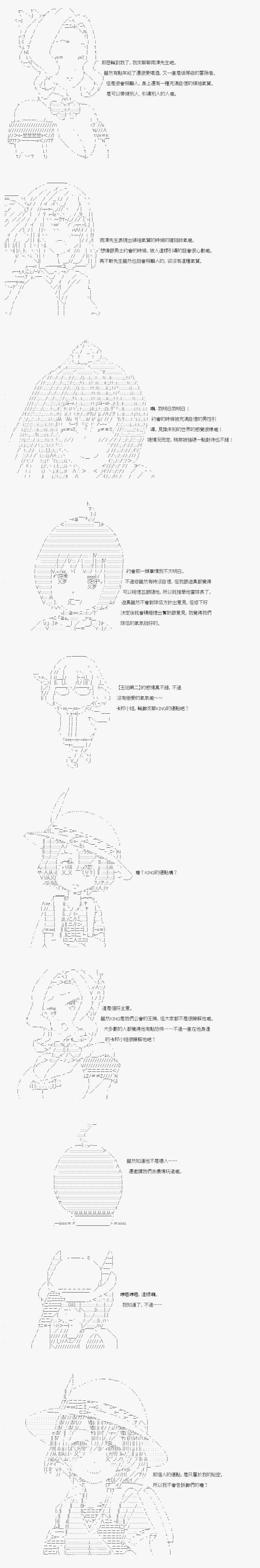 《不做夫似乎在冒险者都市当卫兵的样子》漫画最新章节第24.2话免费下拉式在线观看章节第【3】张图片