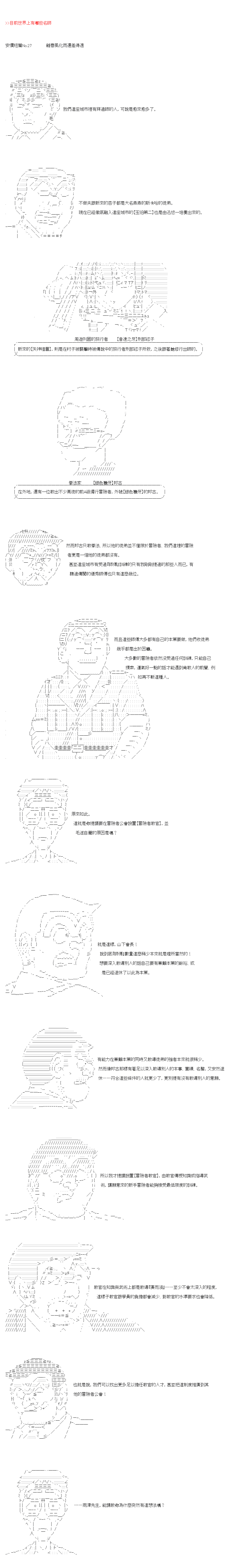 《不做夫似乎在冒险者都市当卫兵的样子》漫画最新章节第27.2话免费下拉式在线观看章节第【1】张图片