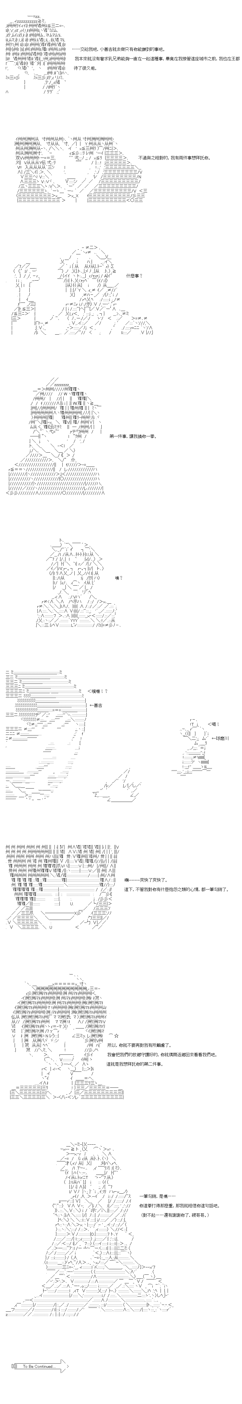 《不做夫似乎在冒险者都市当卫兵的样子》漫画最新章节第43.1话免费下拉式在线观看章节第【7】张图片