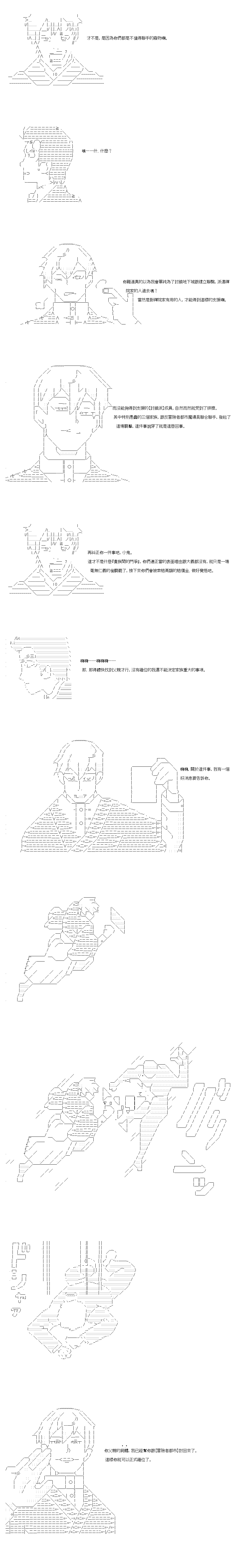 《不做夫似乎在冒险者都市当卫兵的样子》漫画最新章节第66话免费下拉式在线观看章节第【7】张图片