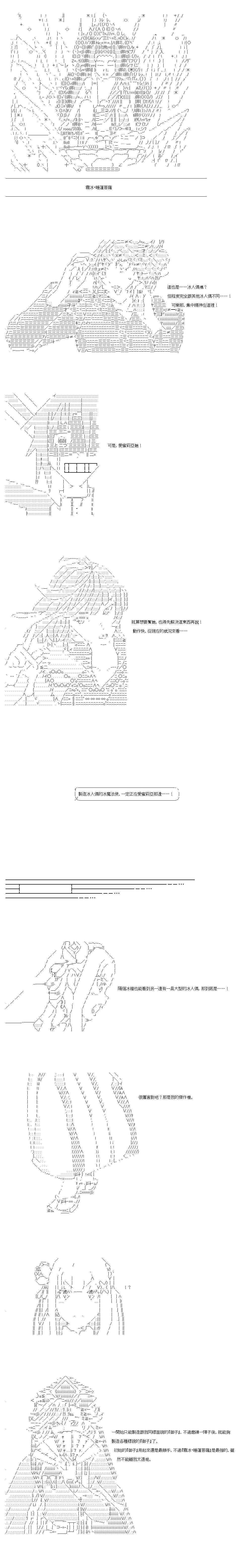 《不做夫似乎在冒险者都市当卫兵的样子》漫画最新章节第51话免费下拉式在线观看章节第【8】张图片