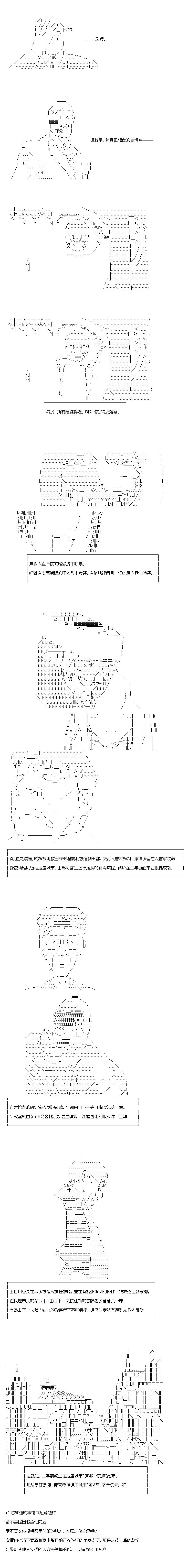 《不做夫似乎在冒险者都市当卫兵的样子》漫画最新章节第25.1话免费下拉式在线观看章节第【14】张图片