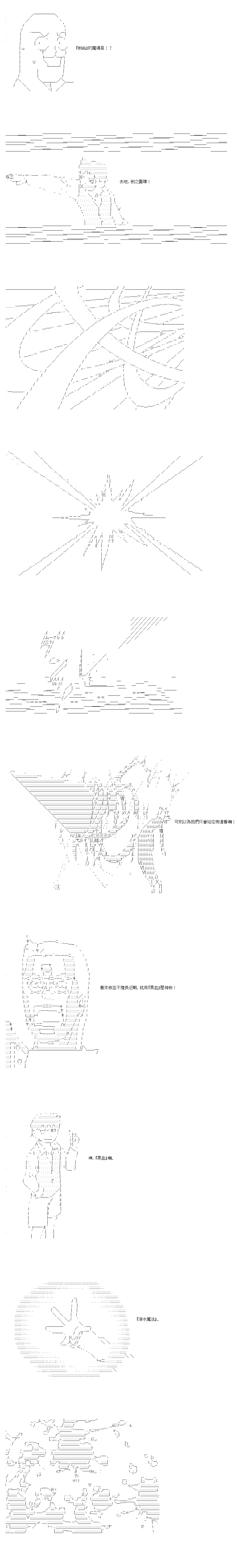 《不做夫似乎在冒险者都市当卫兵的样子》漫画最新章节第60话免费下拉式在线观看章节第【10】张图片