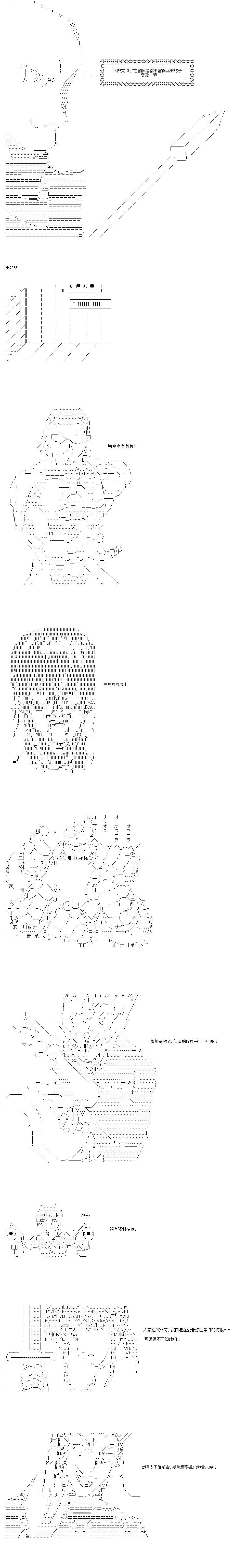 《不做夫似乎在冒险者都市当卫兵的样子》漫画最新章节第73话免费下拉式在线观看章节第【3】张图片