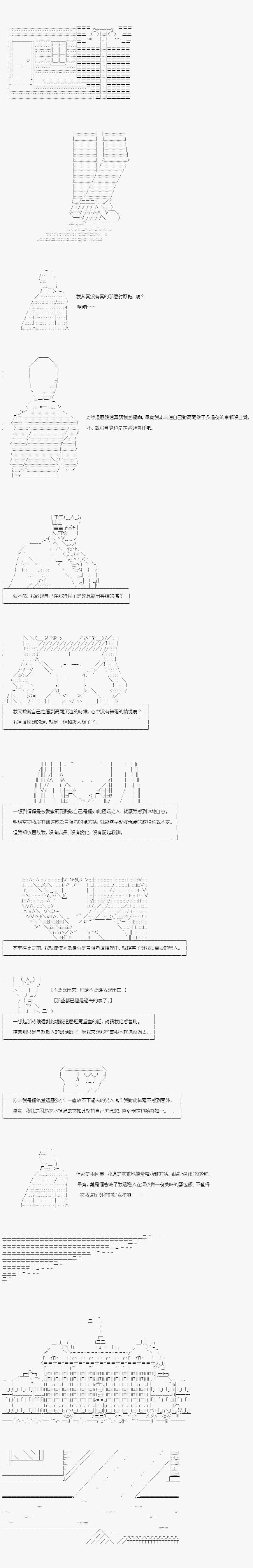 《不做夫似乎在冒险者都市当卫兵的样子》漫画最新章节第14话免费下拉式在线观看章节第【5】张图片