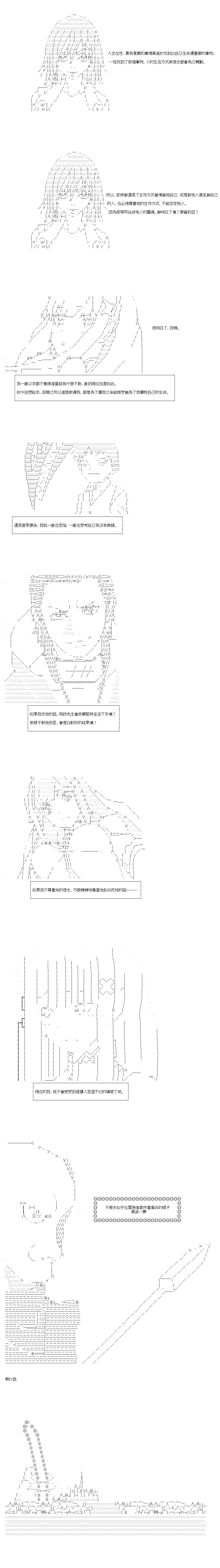 《不做夫似乎在冒险者都市当卫兵的样子》漫画最新章节第51话免费下拉式在线观看章节第【1】张图片