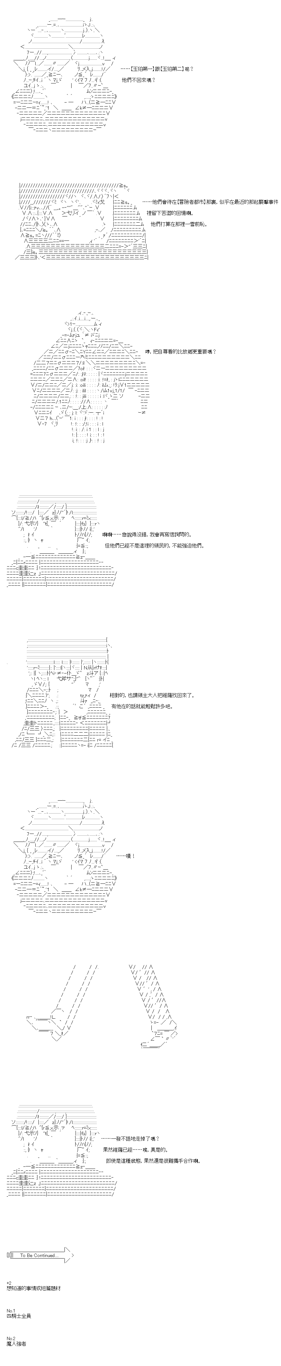 《不做夫似乎在冒险者都市当卫兵的样子》漫画最新章节第70话免费下拉式在线观看章节第【10】张图片