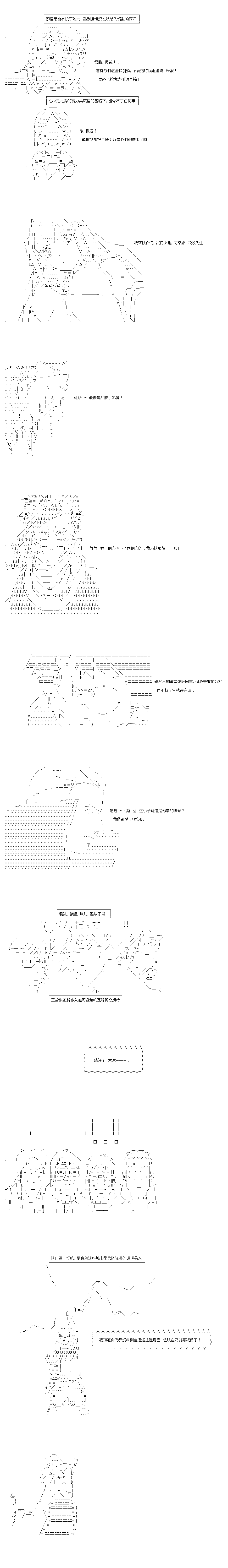 《不做夫似乎在冒险者都市当卫兵的样子》漫画最新章节第61话免费下拉式在线观看章节第【5】张图片