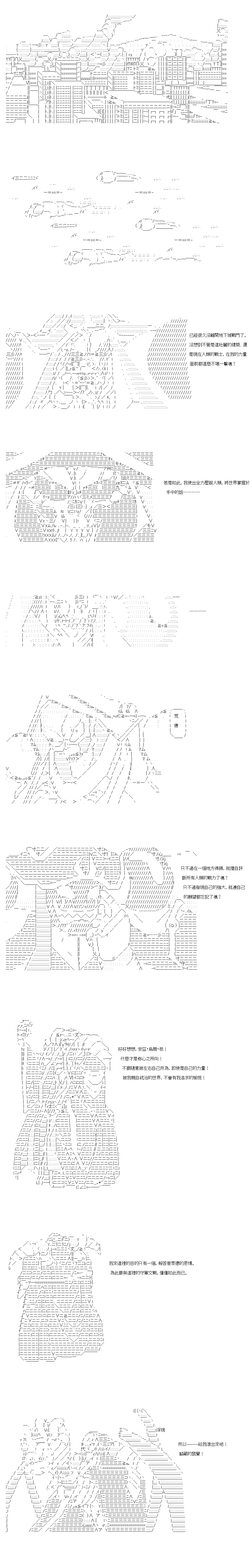 《不做夫似乎在冒险者都市当卫兵的样子》漫画最新章节第80话免费下拉式在线观看章节第【2】张图片