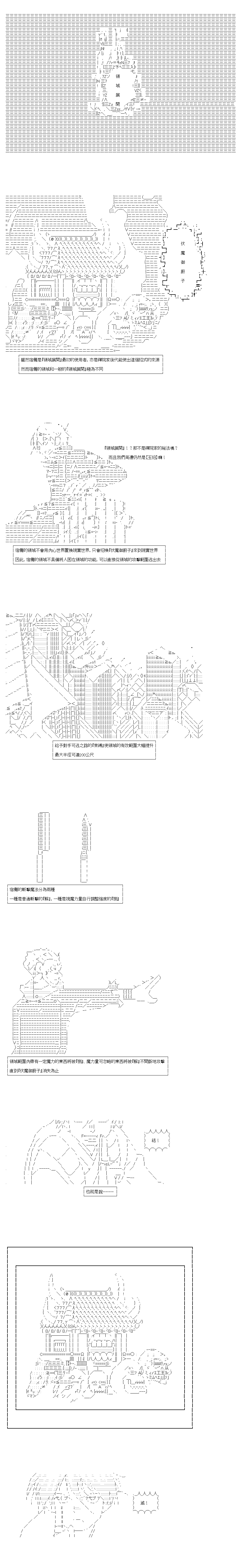 《不做夫似乎在冒险者都市当卫兵的样子》漫画最新章节第81话免费下拉式在线观看章节第【1】张图片