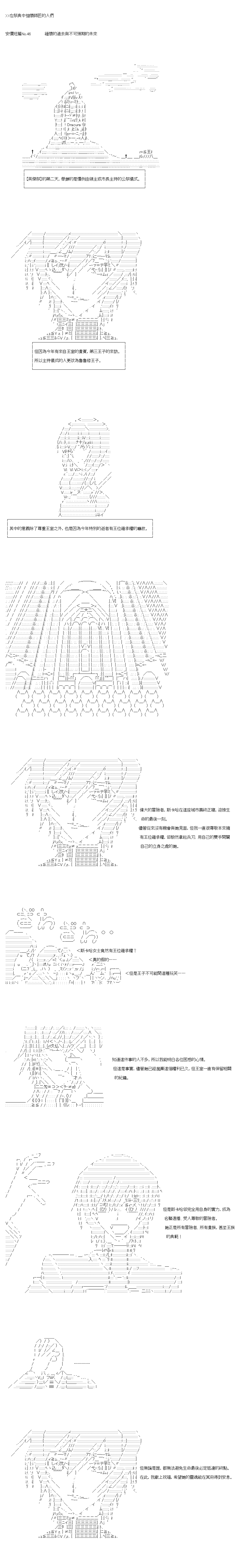 《不做夫似乎在冒险者都市当卫兵的样子》漫画最新章节第46.2话免费下拉式在线观看章节第【1】张图片