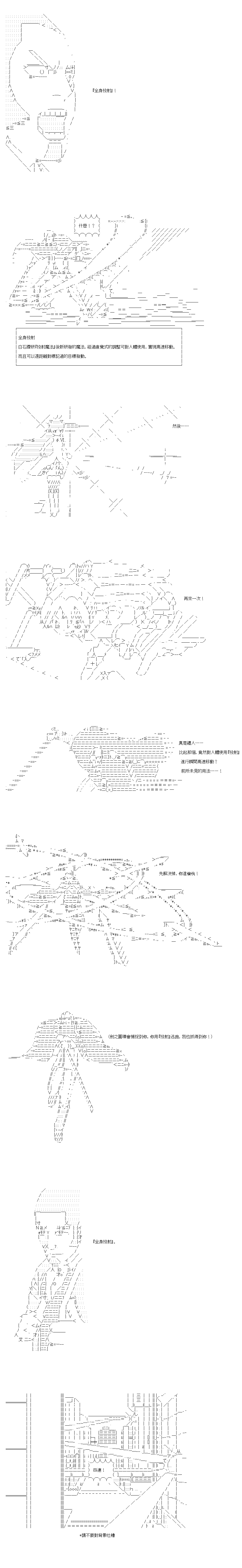 《不做夫似乎在冒险者都市当卫兵的样子》漫画最新章节第39.1话免费下拉式在线观看章节第【8】张图片