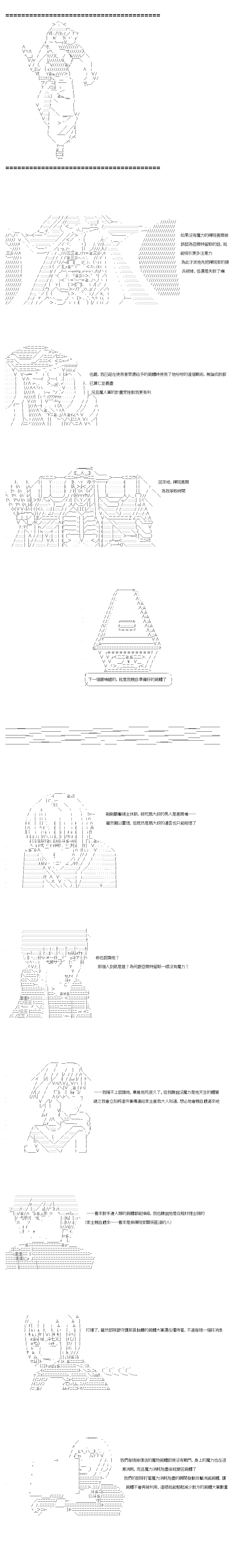 《不做夫似乎在冒险者都市当卫兵的样子》漫画最新章节第82话免费下拉式在线观看章节第【1】张图片
