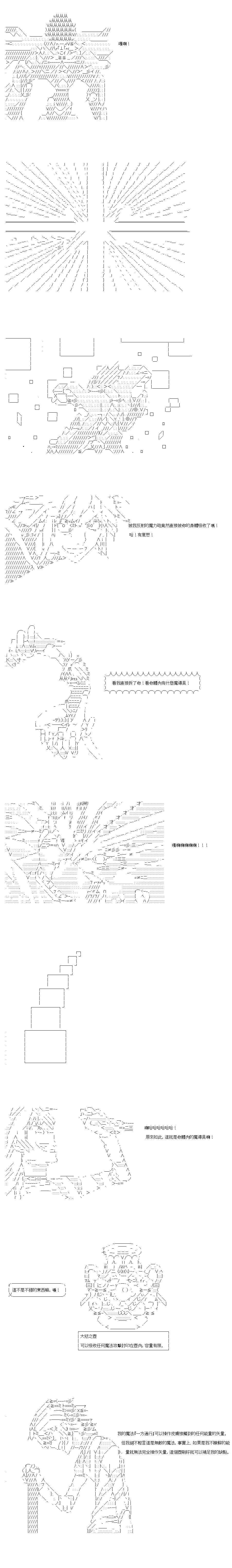 《不做夫似乎在冒险者都市当卫兵的样子》漫画最新章节第75.5话免费下拉式在线观看章节第【5】张图片