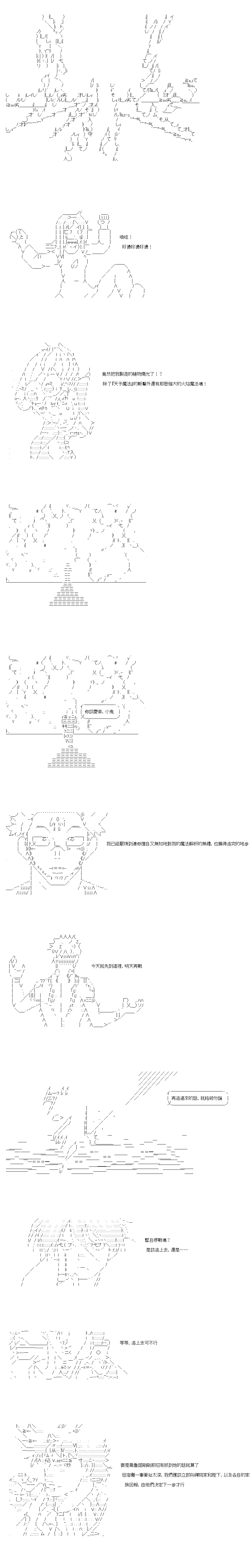 《不做夫似乎在冒险者都市当卫兵的样子》漫画最新章节第82话免费下拉式在线观看章节第【5】张图片