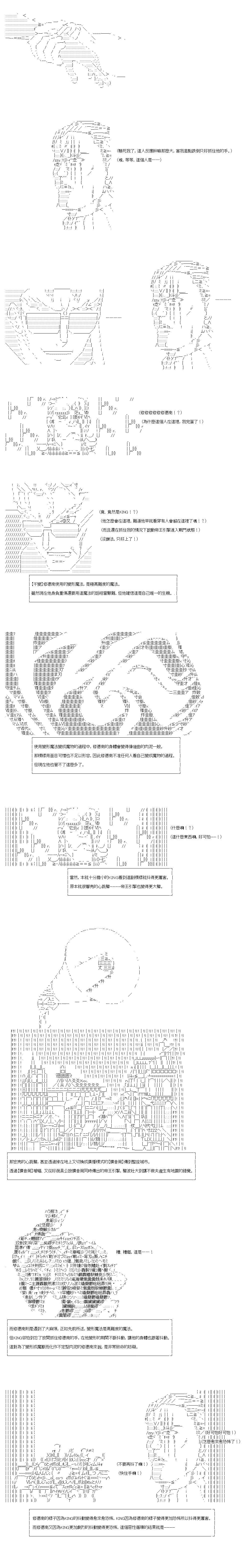 《不做夫似乎在冒险者都市当卫兵的样子》漫画最新章节第24.1话免费下拉式在线观看章节第【4】张图片